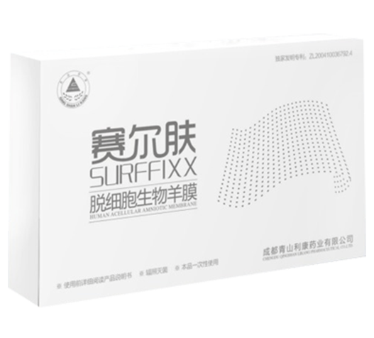 脱细胞生物羊膜